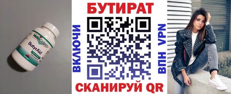 БУТИРАТ оксана Белозерск