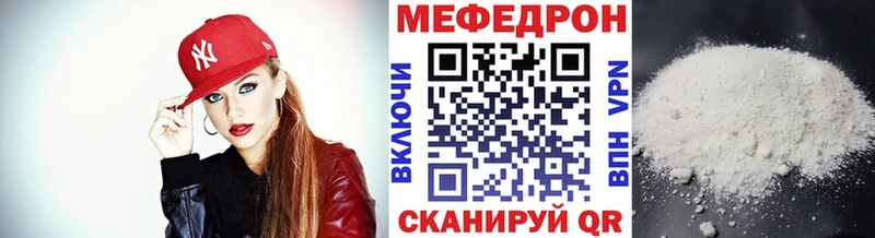 Мефедрон  Белозерск